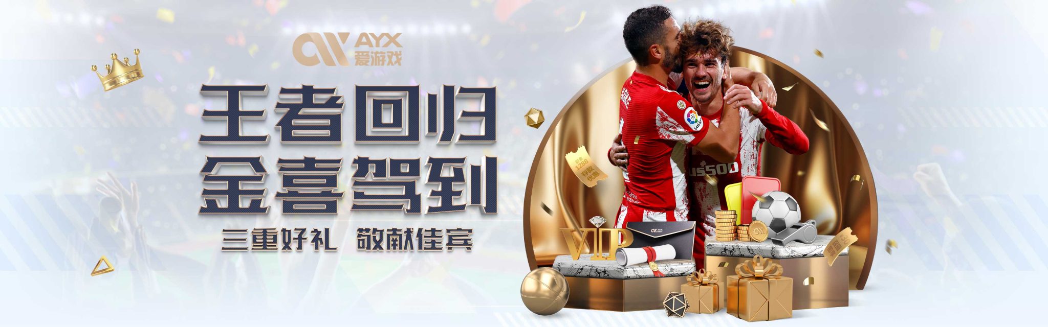 但在离终点